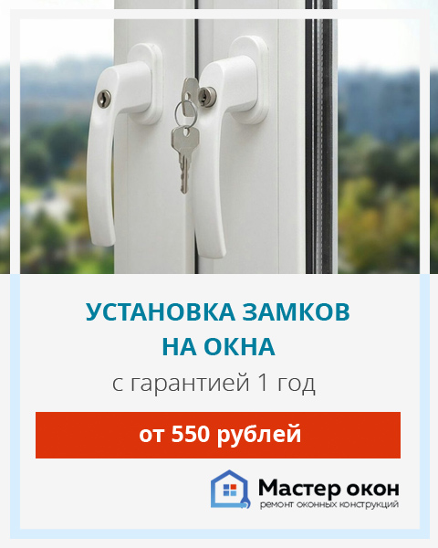 Окна Замка Фото